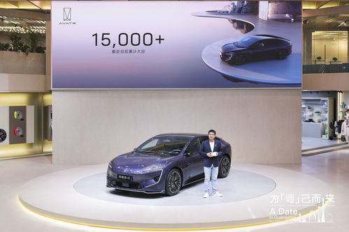 阿維塔12定義智能電動汽車豪華新標準 智能聯(lián)網汽車關鍵技術研究與實踐