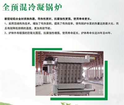 探秘銀鶴燃?xì)馊A(yù)混鍋爐 延慶地區(qū)的節(jié)能供熱新選擇
